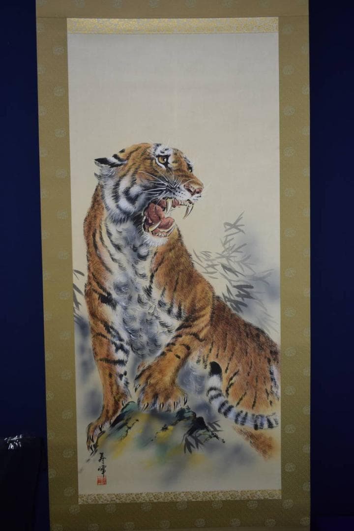 真作/三輪寿峰/猛虎図/桐共箱付/布袋屋掛軸HI-465