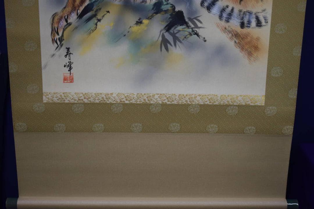 真作/三輪寿峰/猛虎図/桐共箱付/布袋屋掛軸HI-465