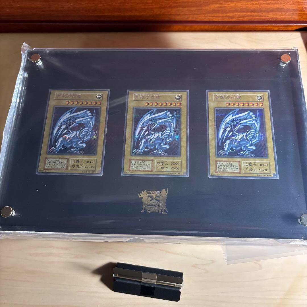 海馬セットの青眼の白龍のシークレット３枚セット