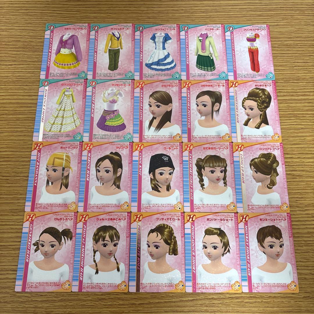 115枚　オシャレ魔女ラブandベリー　2005冬コレクション