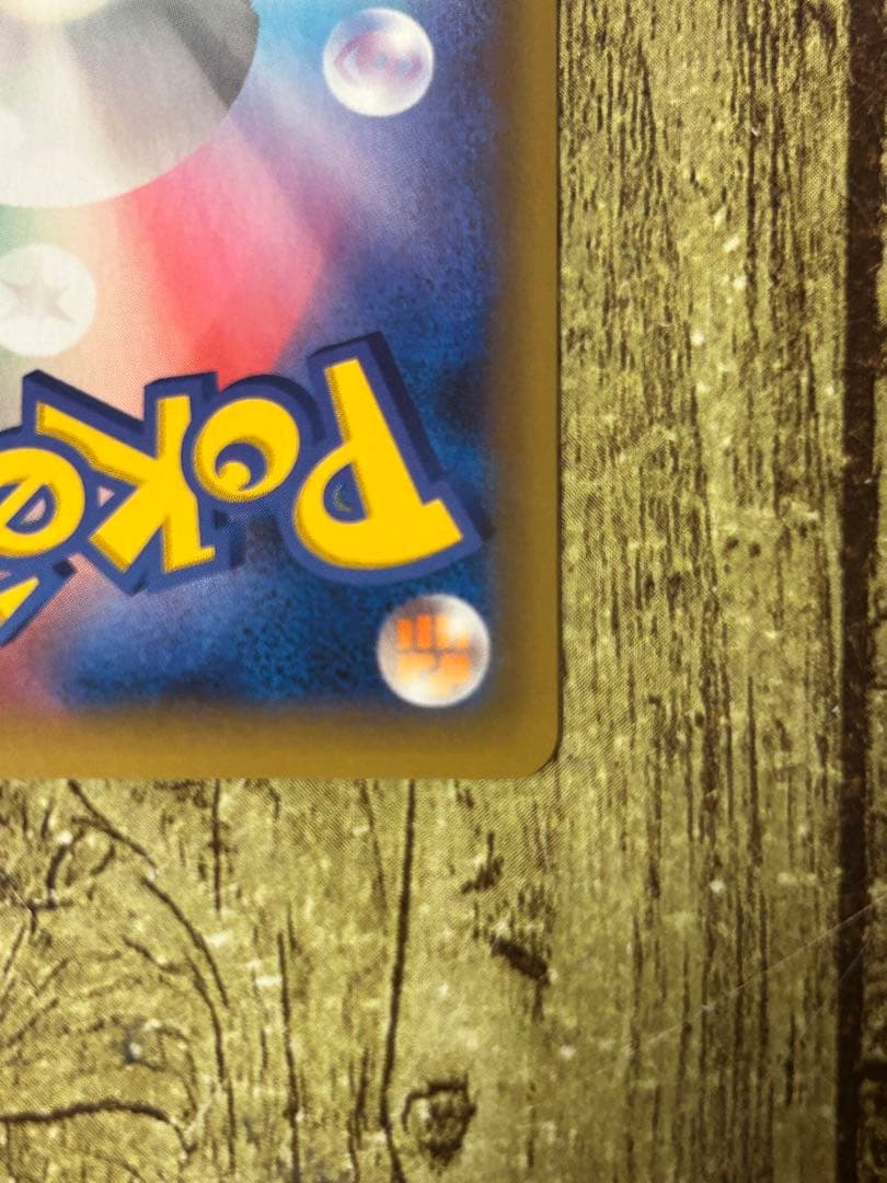 【美品】おたんじょうびピカチュウ プロモ 25th