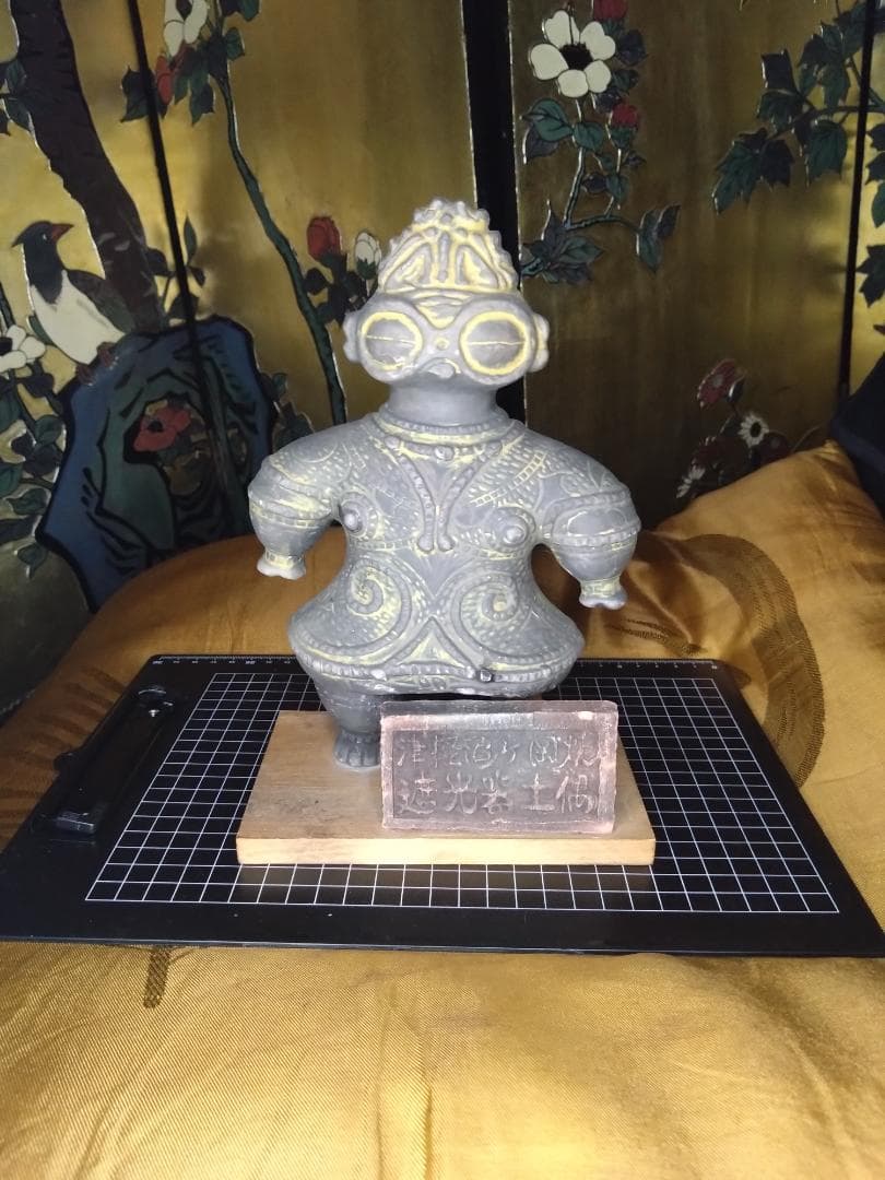 遮光器土偶　津軽亀ヶ岡焼　約24cm