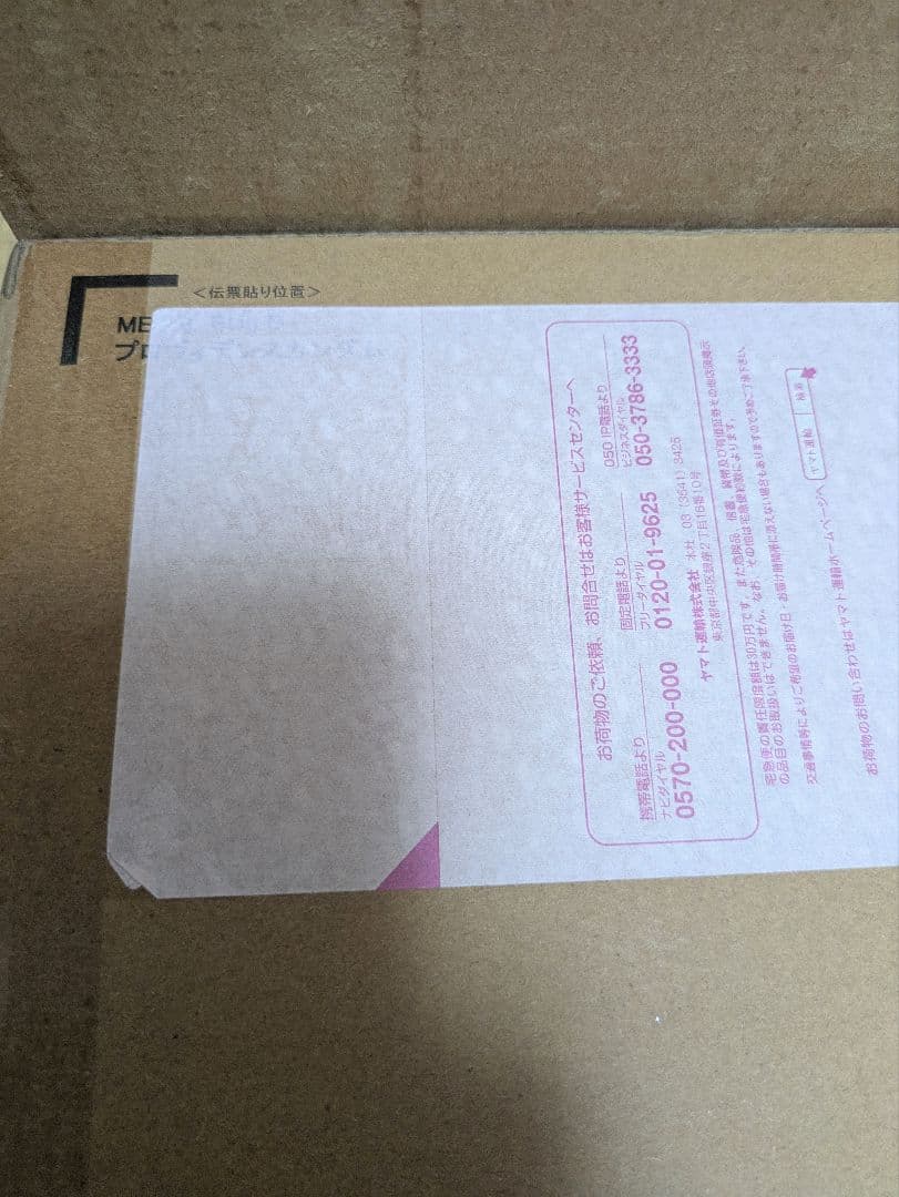 未開封　メタルビルド　プロヴィデンスガンダム　フリーダ厶ガンダム　