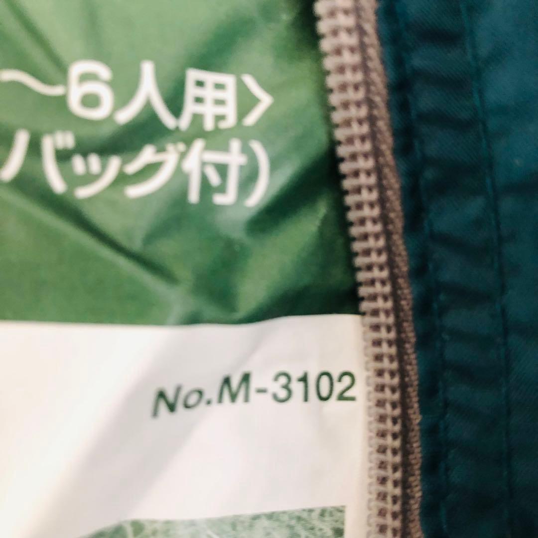 CAPTAIN STAG テント一式　収納バッグ付き　ダークグリーン　5〜6人用