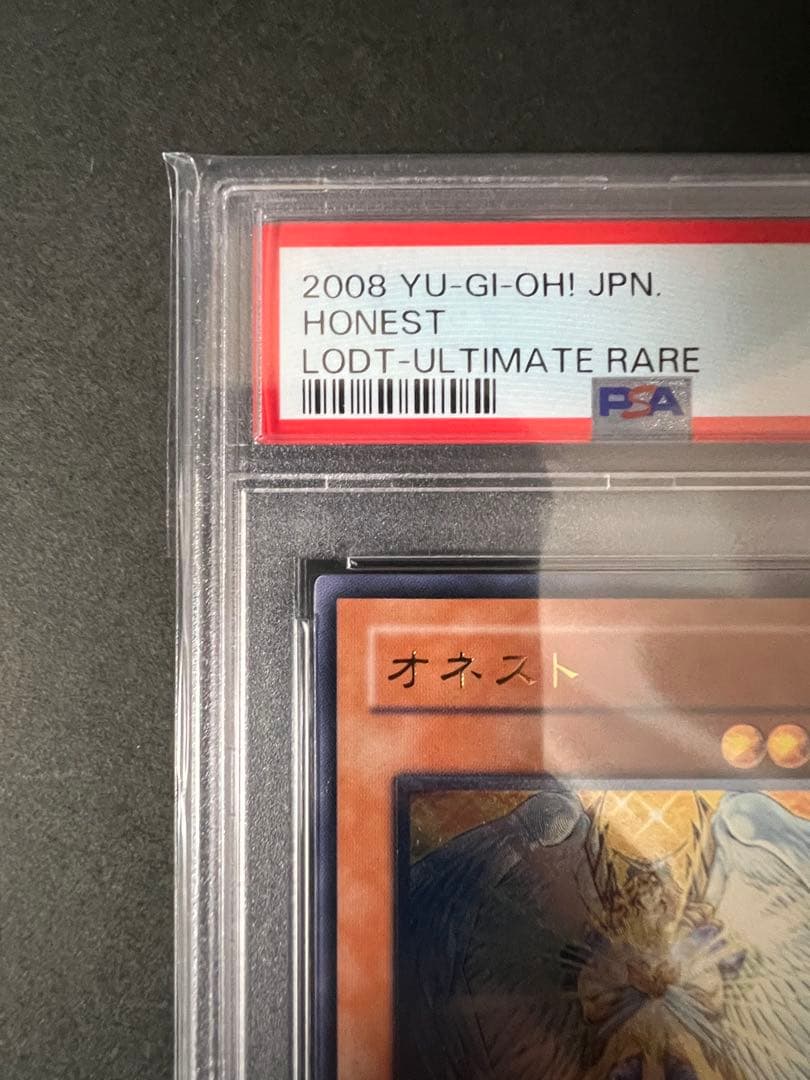 暇*ち様 遊戯王　オネスト　レリーフ　美品　PSA9