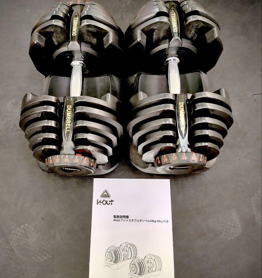 可変式ダンベル 5kg〜40kg 説明書付き 送料無料 訳あり