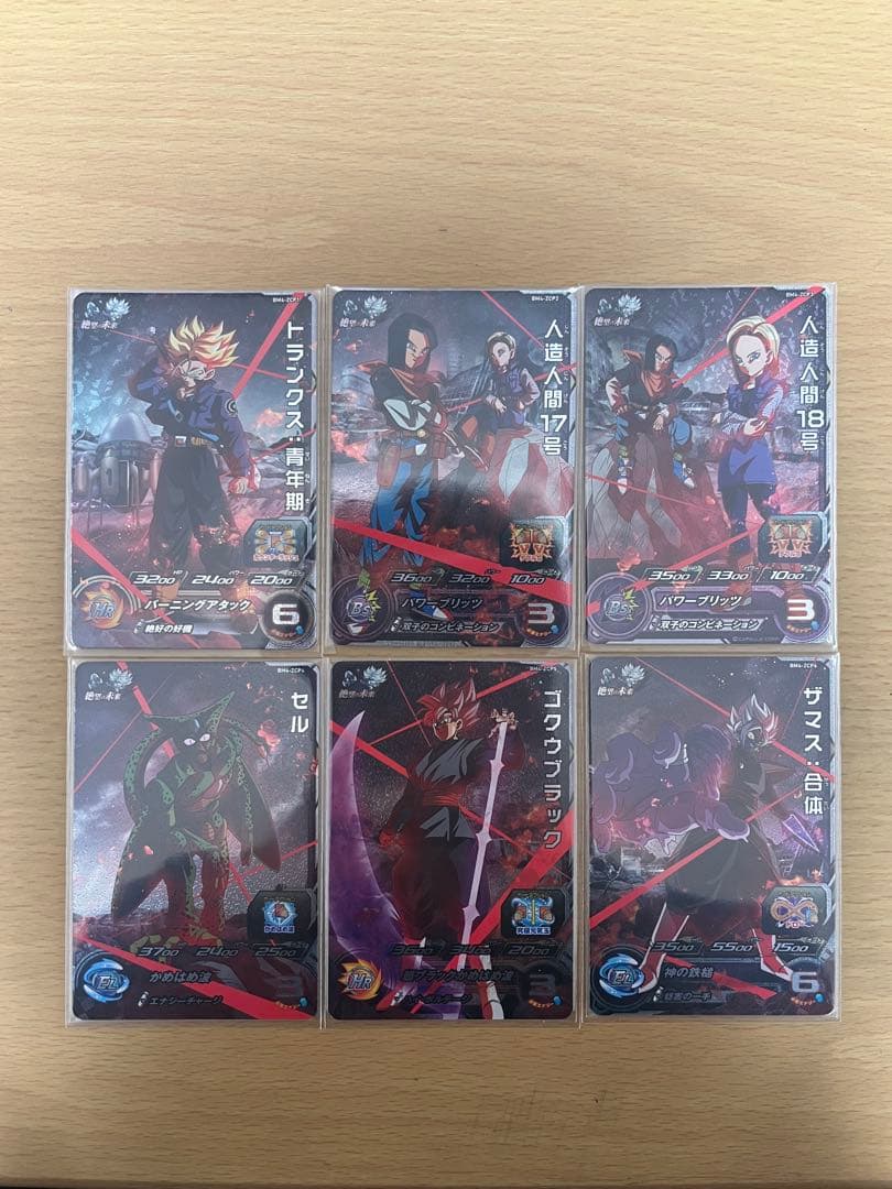 ドラゴンボールヒーローズ大人気cpフルコンプセットまとめ売り