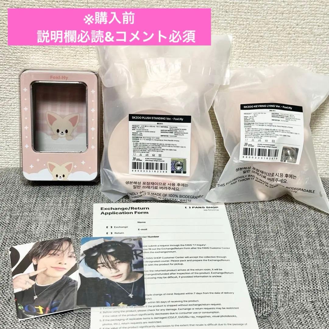 straykids celebrate popup セット　アイエン