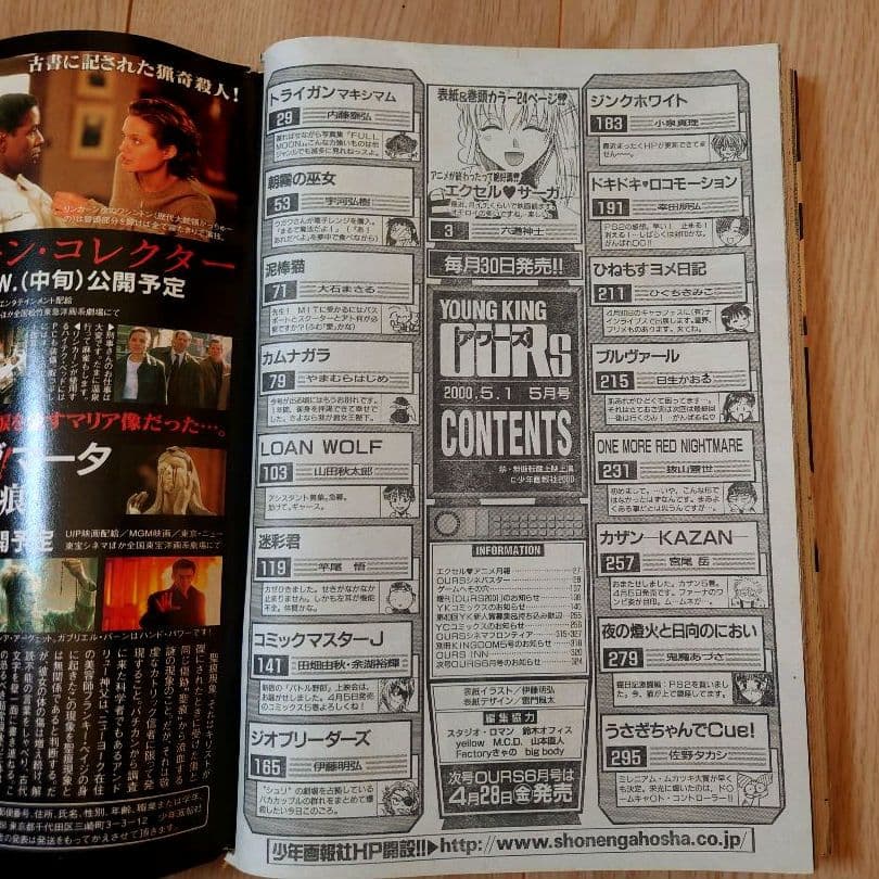 プレミア・限定品・当時物　TRIGUNコレクションまとめ売り