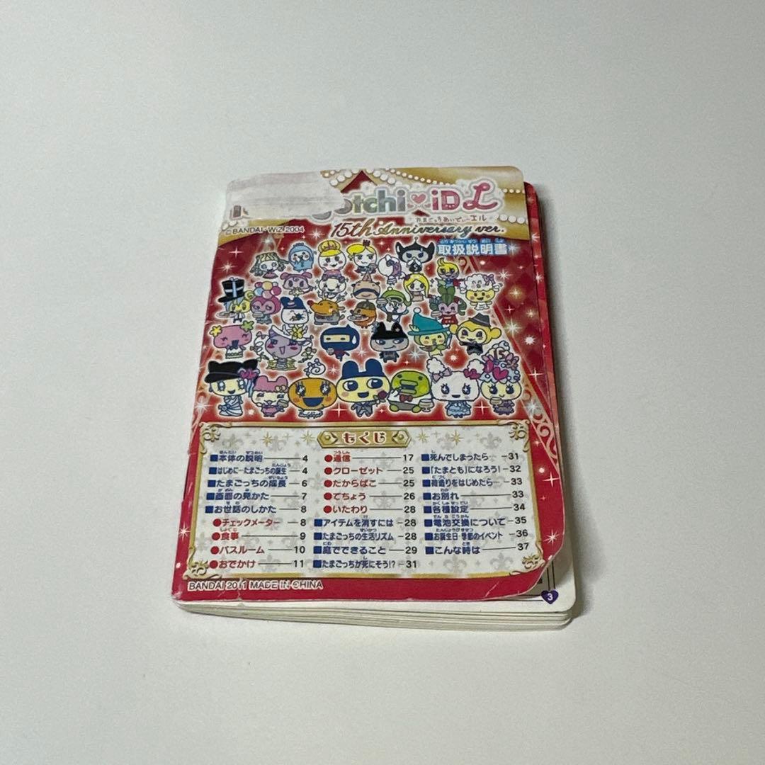 たまごっちP's グリーン　たまごっちiDL ロイヤルパープル