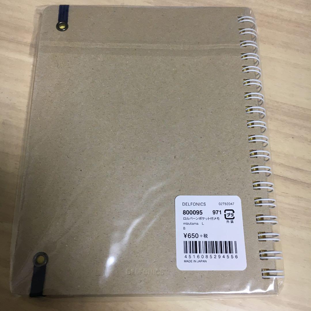 未開封新品 文具女子博限定 ロルバーン 3冊セット