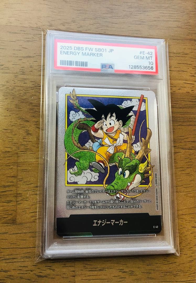 【PSA10連番】ドラゴンボール 孫悟空 エナジーマーカー1巻 e-42 金＆銀
