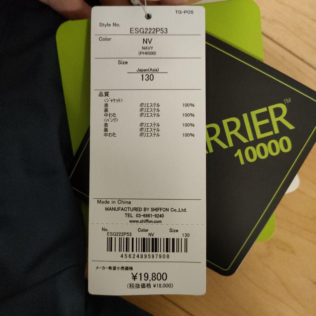 Phenix スキーウェア 130（115〜135cm）ネイビー　ミント