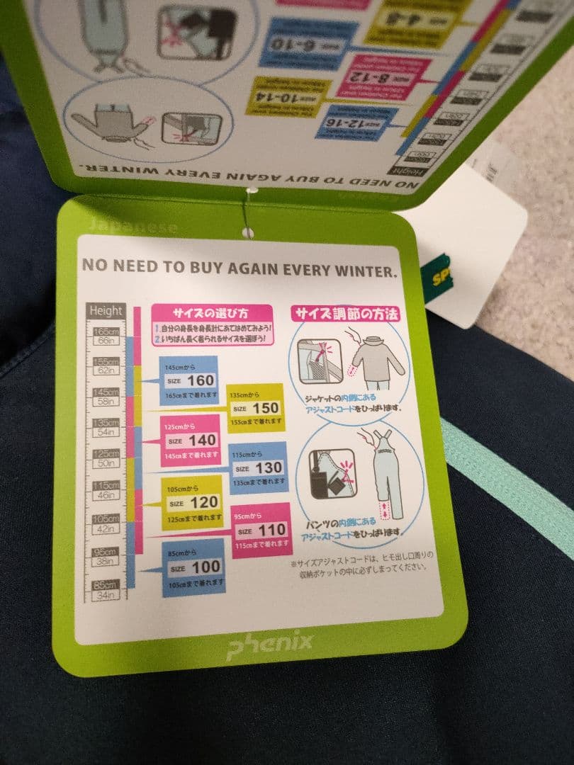 Phenix スキーウェア 130（115〜135cm）ネイビー　ミント