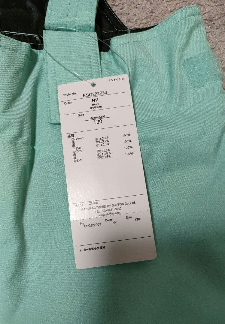 Phenix スキーウェア 130（115〜135cm）ネイビー　ミント