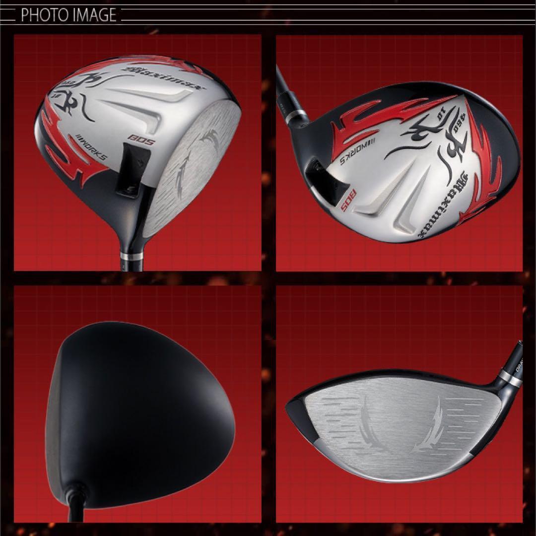 誕生! 404Y遺伝子の飛び! ファイヤー マキシマックス 三菱ドラコン飛匠