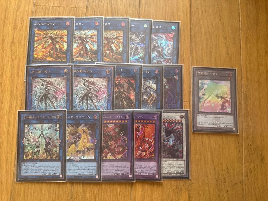 高レアリティ 遊戯王 閃刀姫 デッキ 大会優勝構築