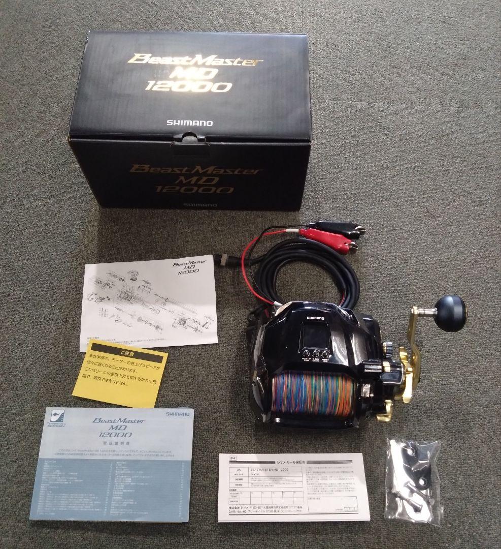 シマノ ビーストマスターMD 12000