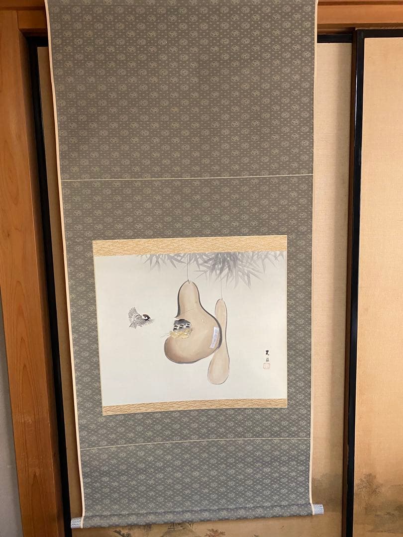 掛軸 長谷川石根作 親を待つ子雀　共箱付