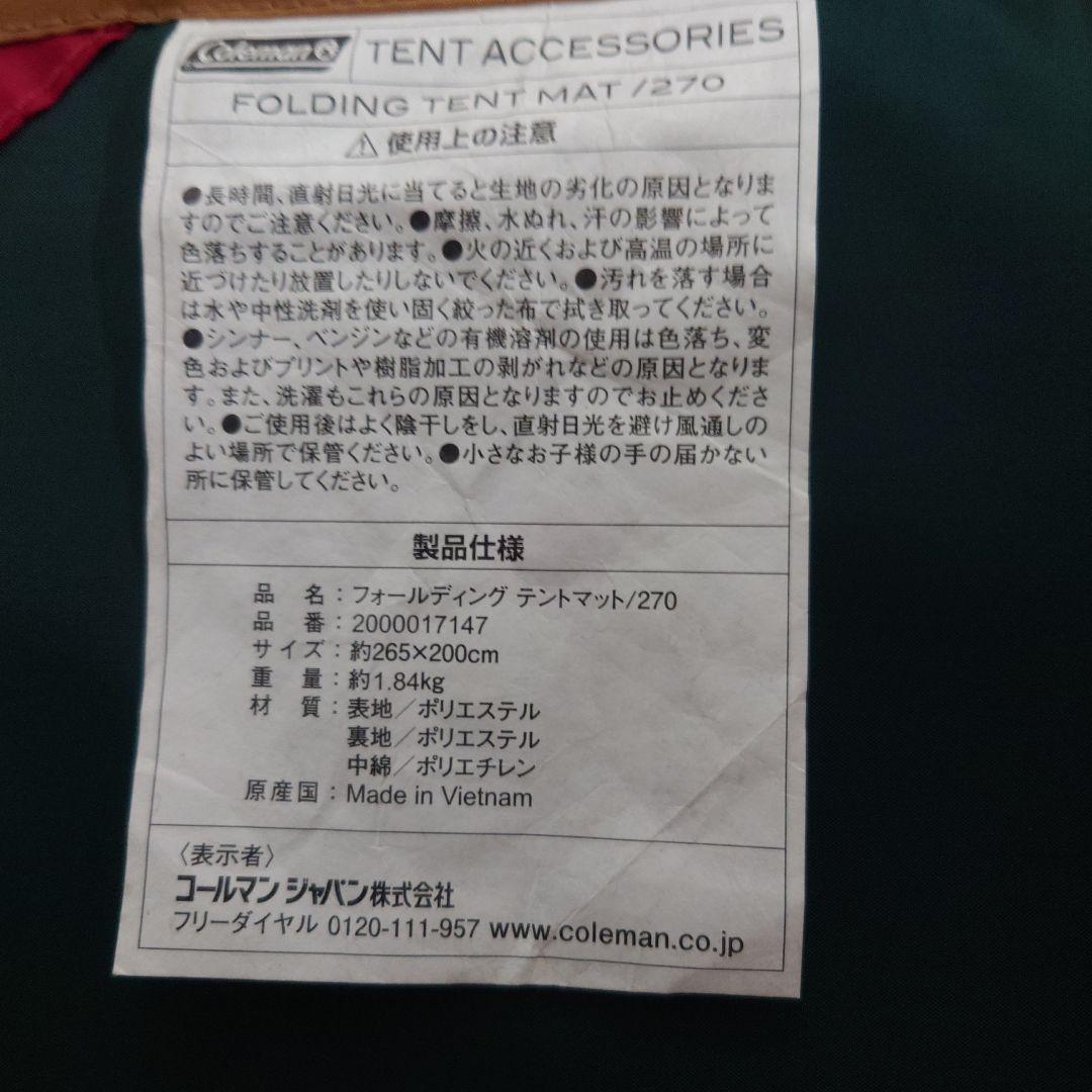 Coleman キャンプテントマット 折りたたみ可能