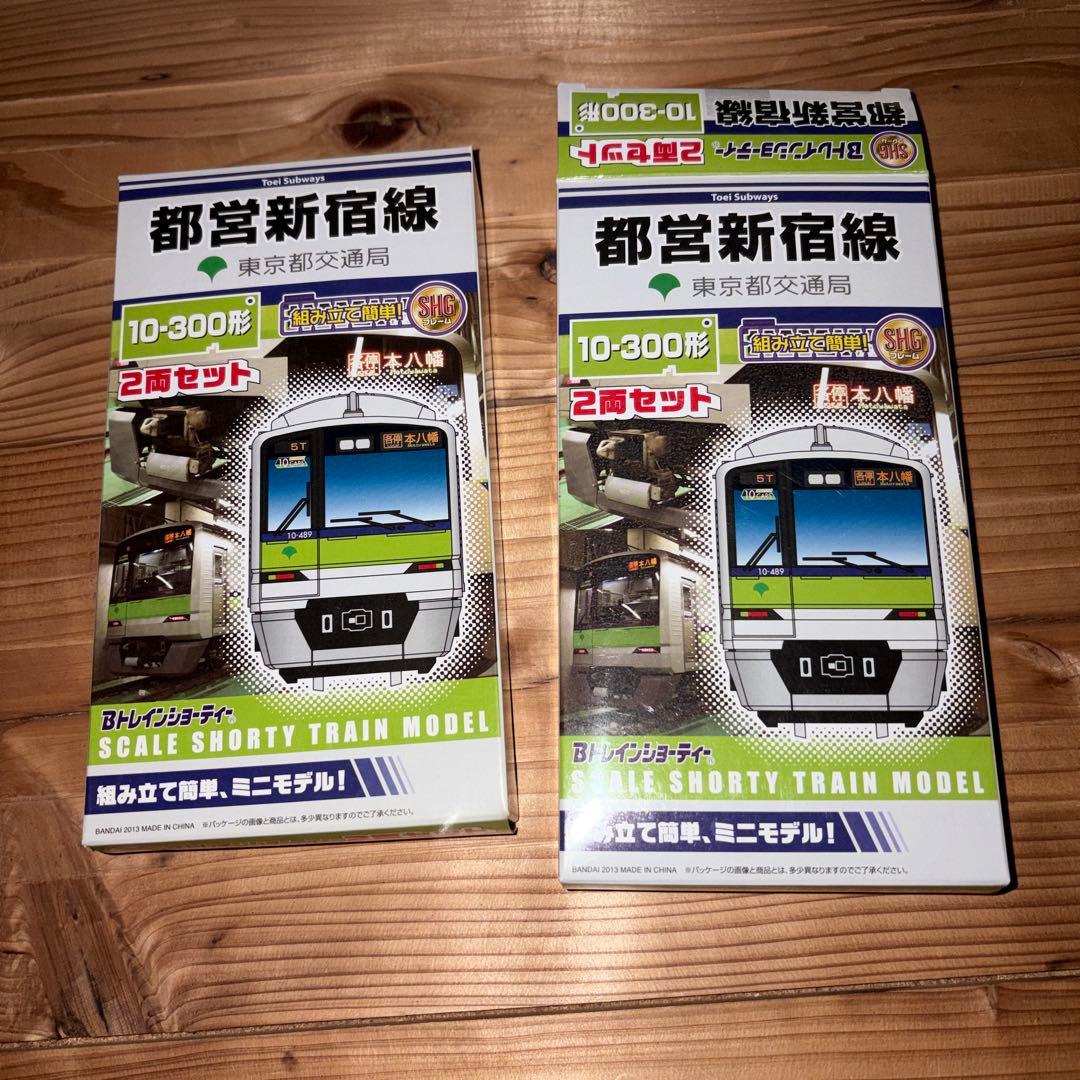 都営地下鉄　10-300形　1箱未開封　1箱開封　Bトレインショーティー