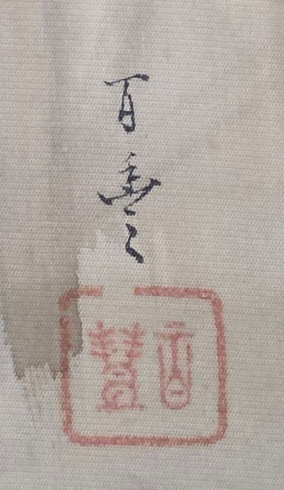 【嵐峡渡月橋図】広田百豊 1019 肉筆 掛け軸 京都嵐山