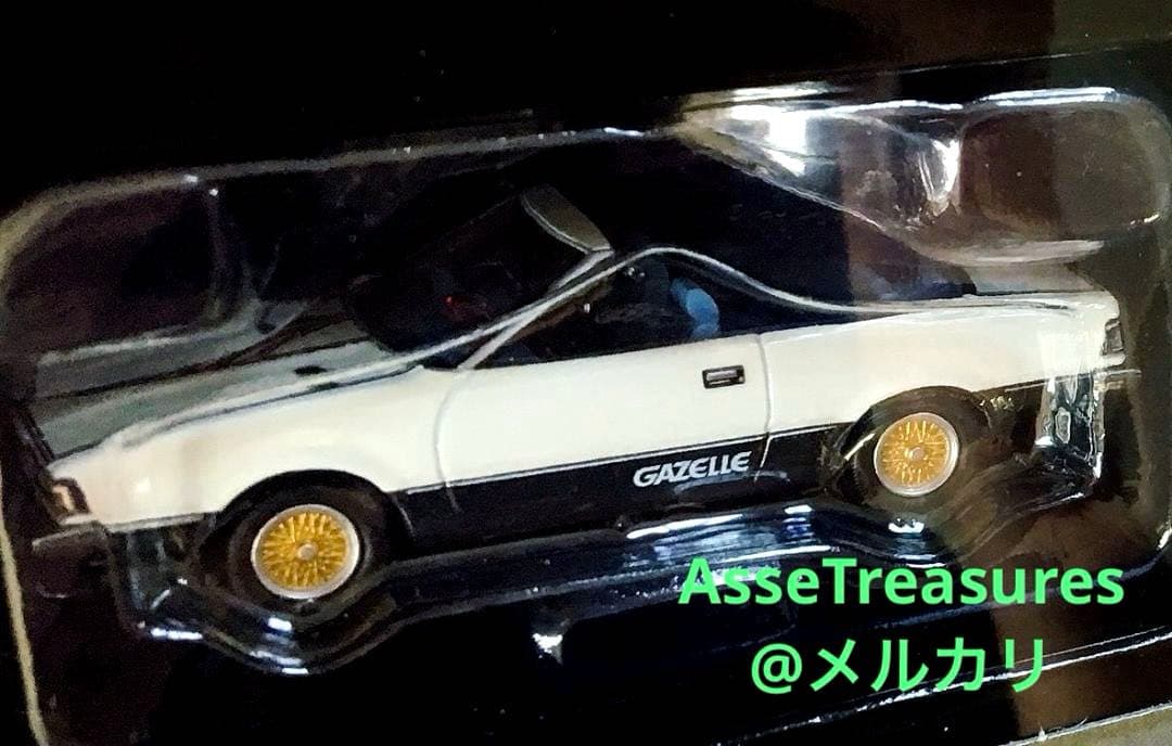 新品 美品 トミカ・ヴィンテージ 西部警察 Vol.21 ガゼール 未開封品