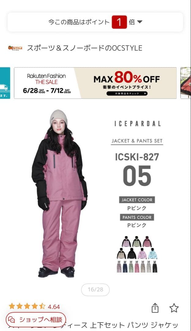 スキーウェア、スノーボードウェア