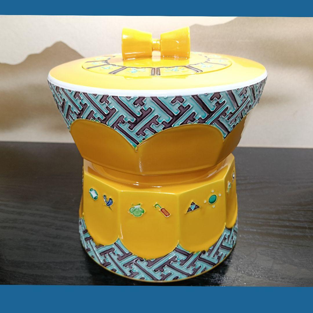 ふるAN80 茶道具 水指 中村翠嵐 黄交趾 宝尽くし替蓋 未使用 共箱