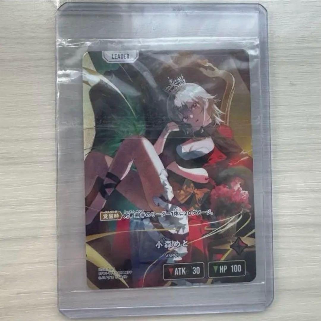 [限定価格] XrossStars LRPP 小森めと クロススターズ