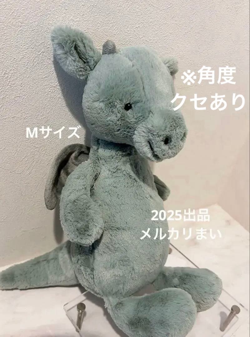  Bashful Dragon Medium ぬいぐるみ　竜　龍