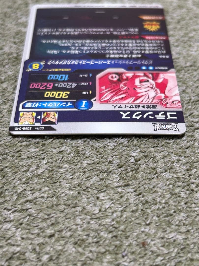 ミツ品　SDV6-040 ゴテンクス　パラレル