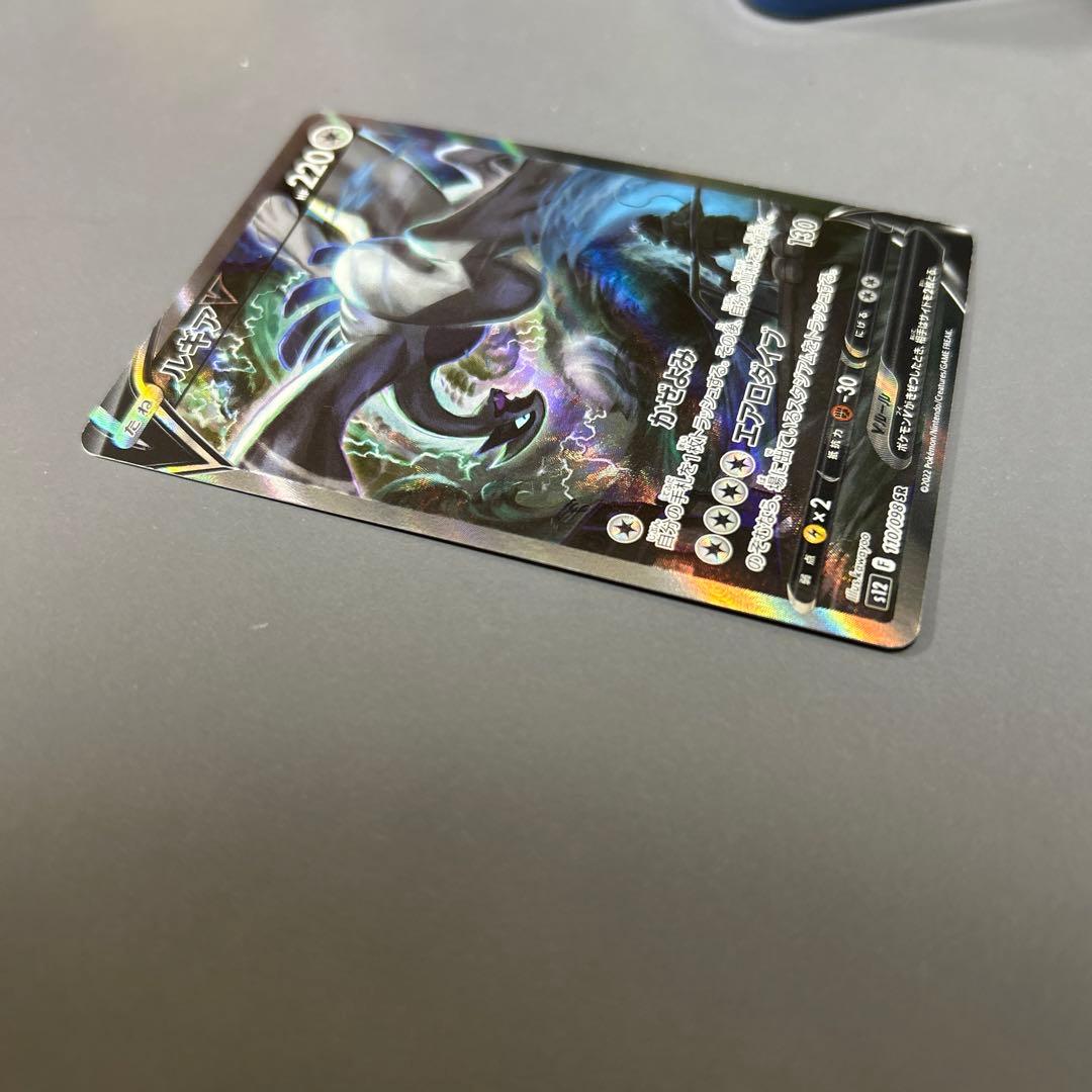 本日限定値引き！ルギアV SR S12 パラダイムトリガー