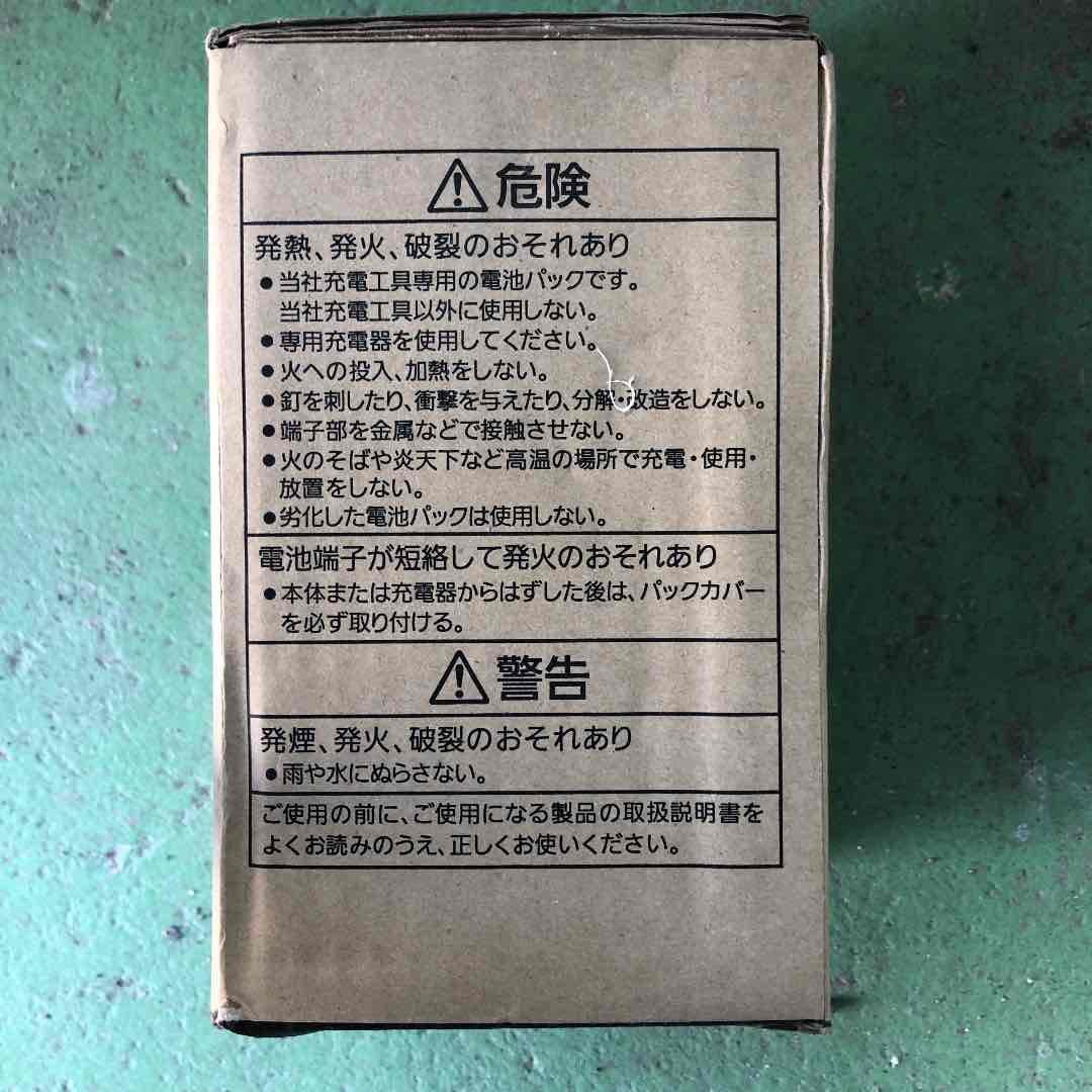 リチウムイオン電池パック(LPパック)EZ9L82