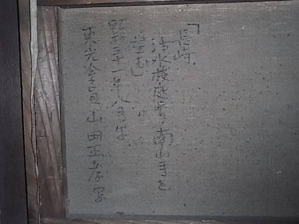 ◆【真作保証】美品 昭和31年作！山田正孝 東光会『長崎 活水稜庭より』油絵6号