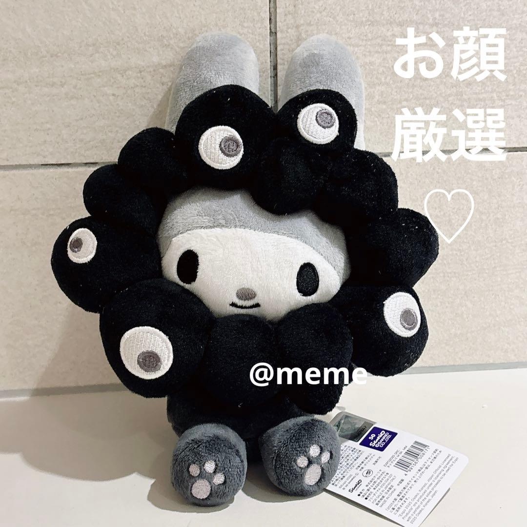 サンリオ 黒ミャクミャク　なりきりぬいぐるみ（M）マイメロディ　マイメロ