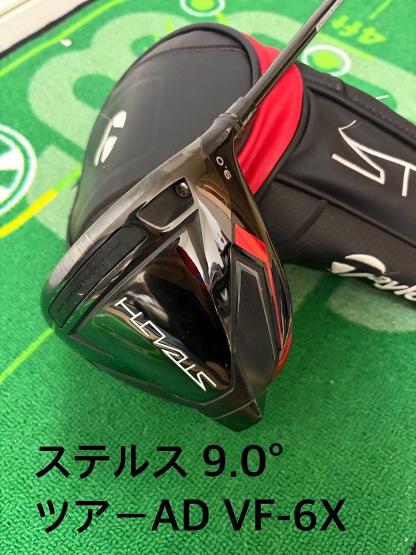 ステルス 9.0° ドライバー ツアーAD VF-6X
