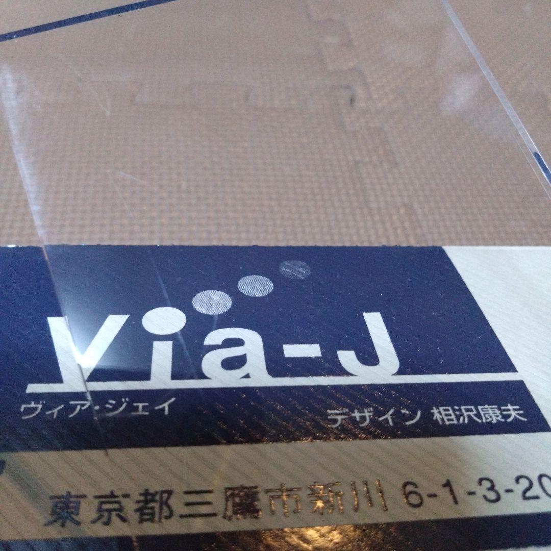 ヴィアJ相澤康夫　ネフ社　空中を散歩するビー玉