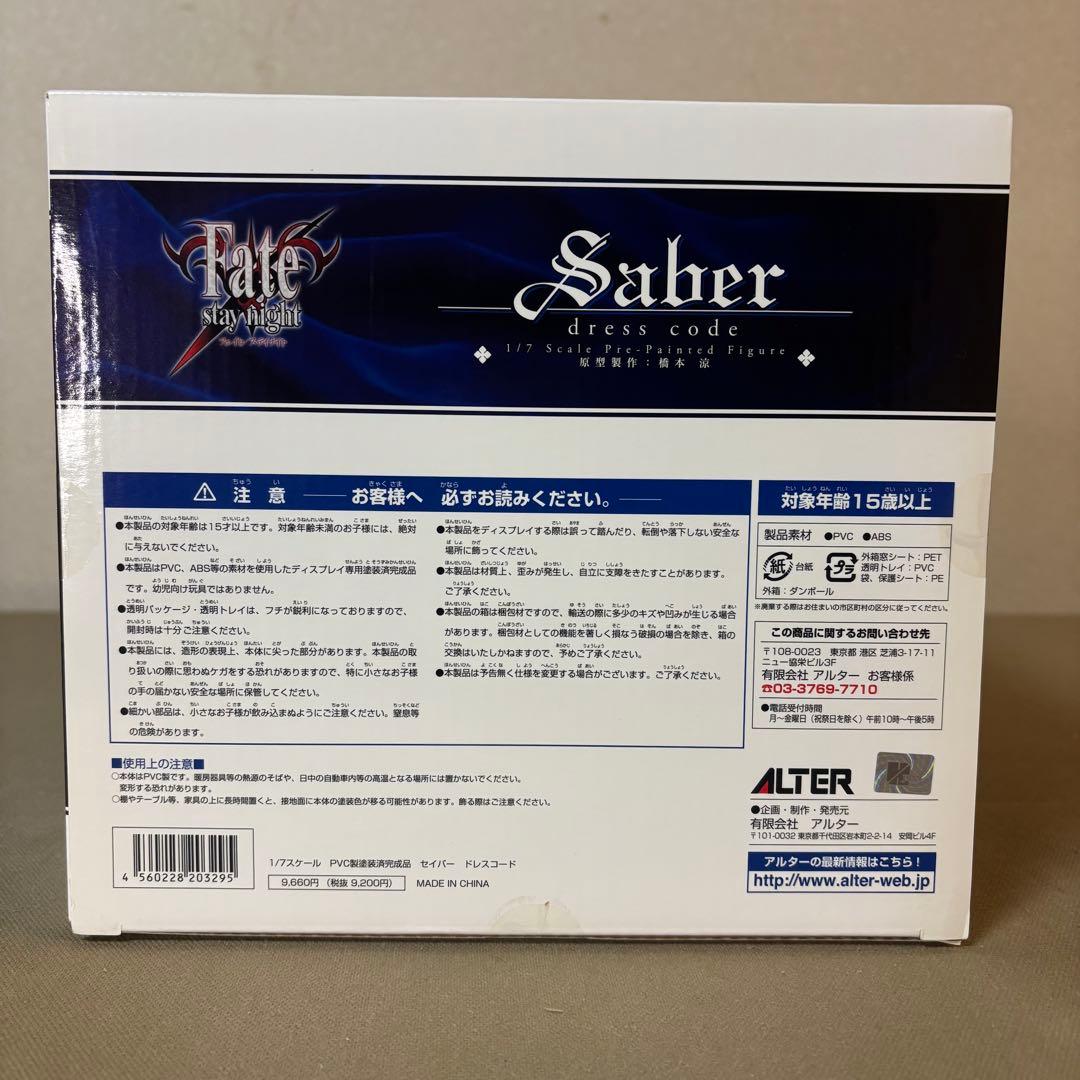 未開封 Fate/stay night Saber ドレスコード フィギュア