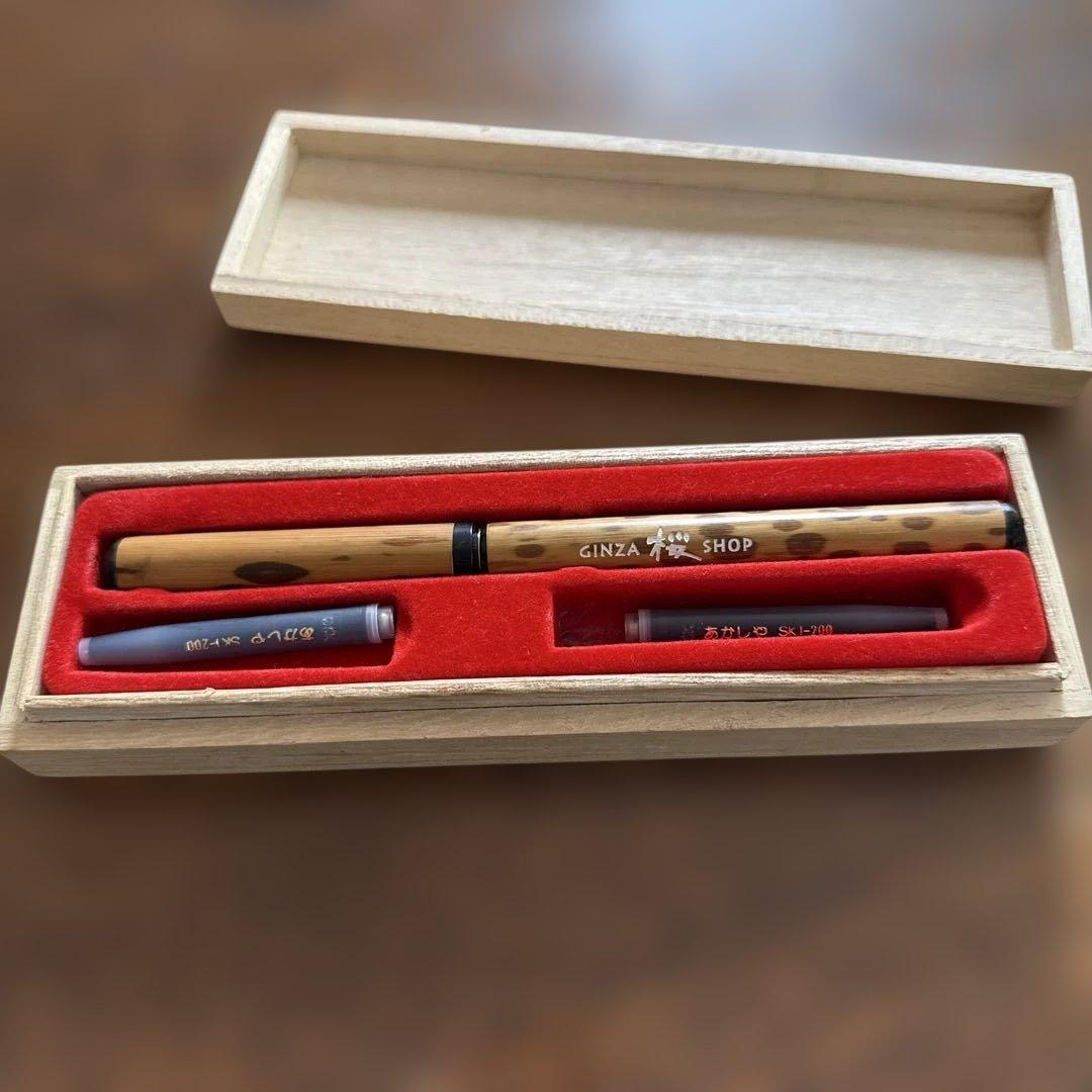 あかしや SK-200 筆ペン 木製 専用ケース付き