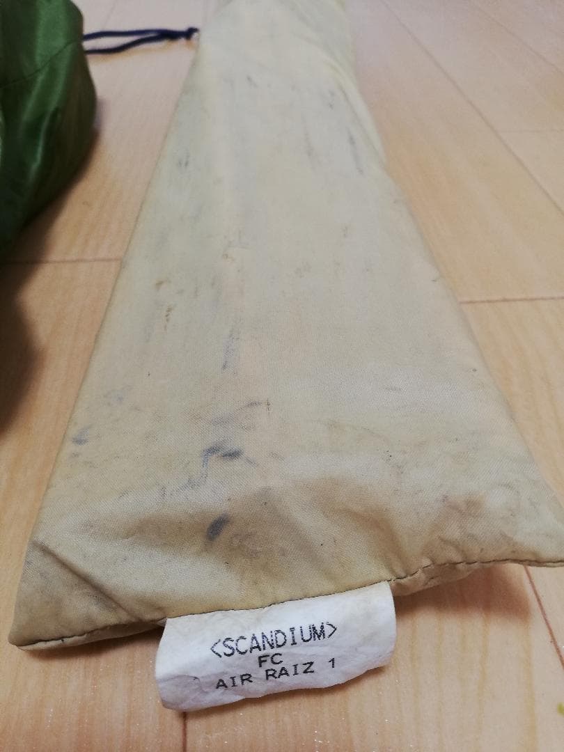 アライテント エアライズ1 (AIR RAIZ1) フォレストグリーン 1人用