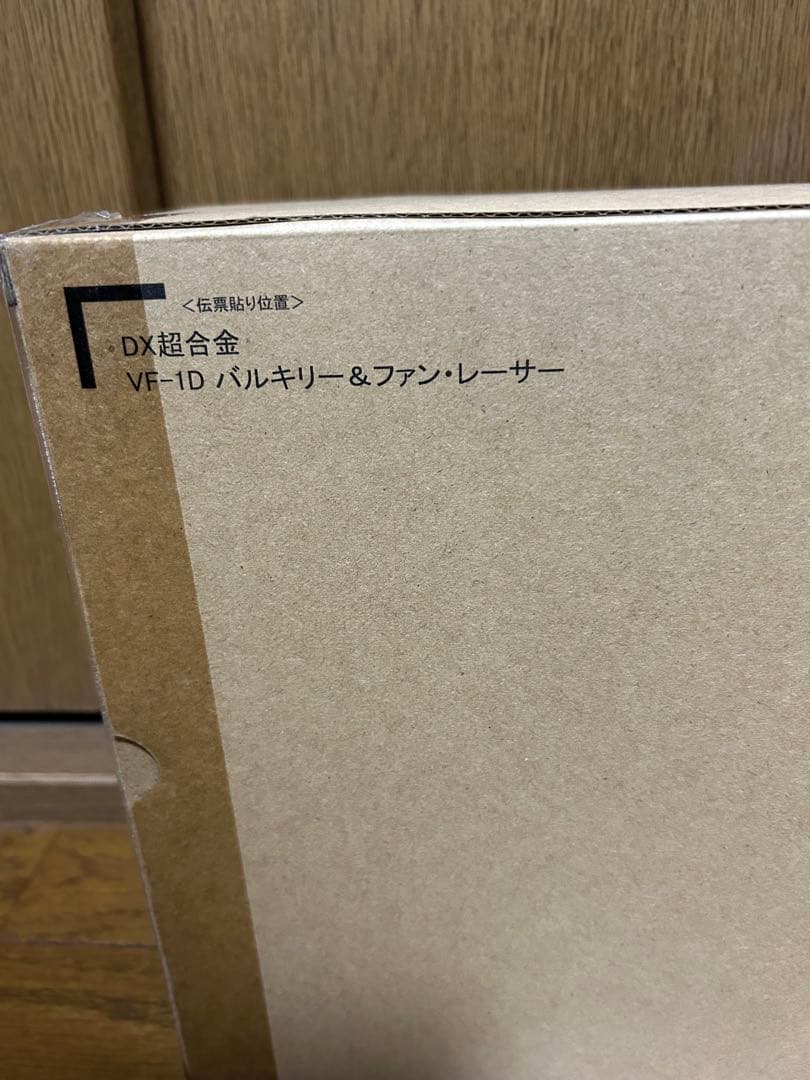 DX超合金 VF-1D バルキリー&ファン・レーサー