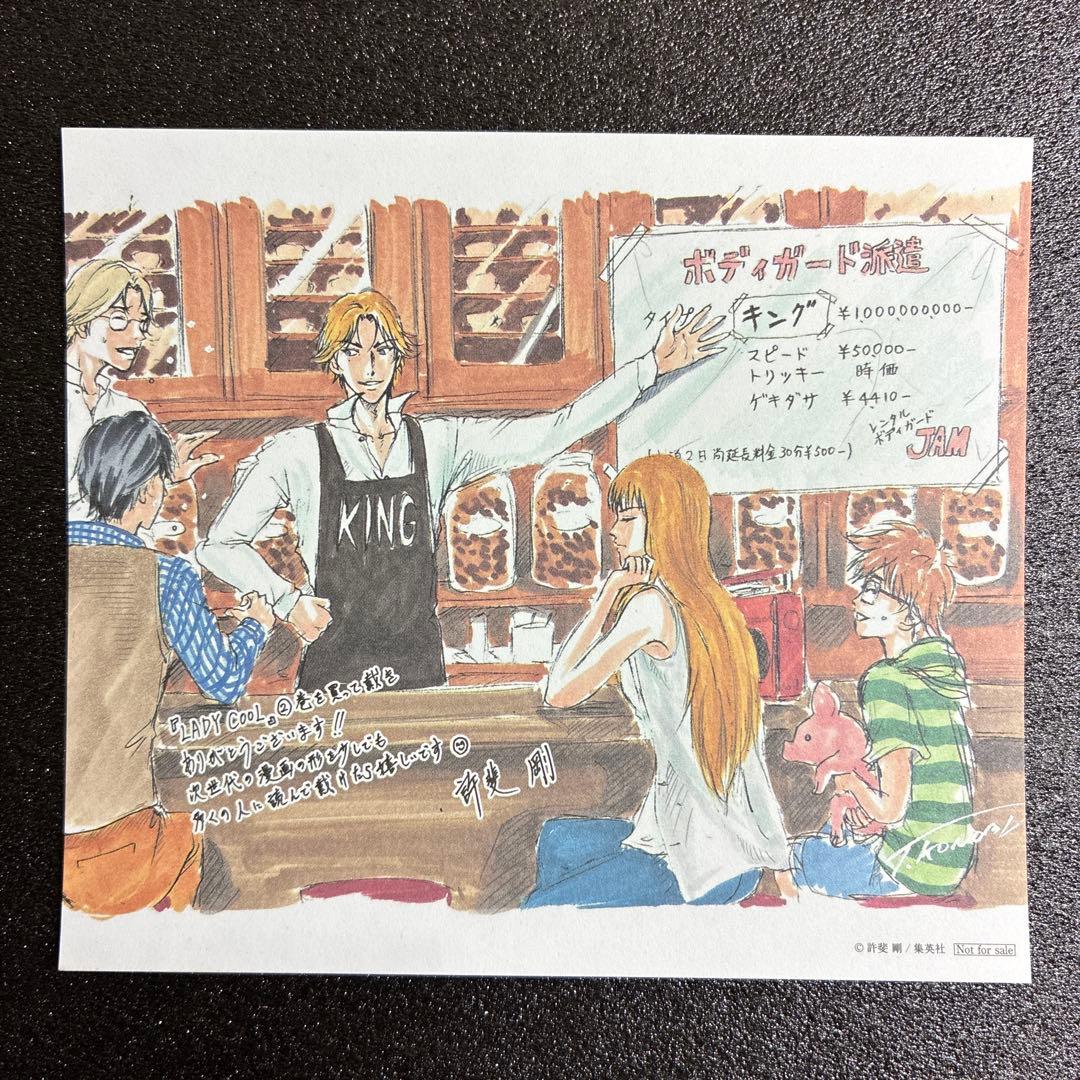 許斐剛 特典 テニスの王子様 跡部景吾　LADY COOL レア　非売品