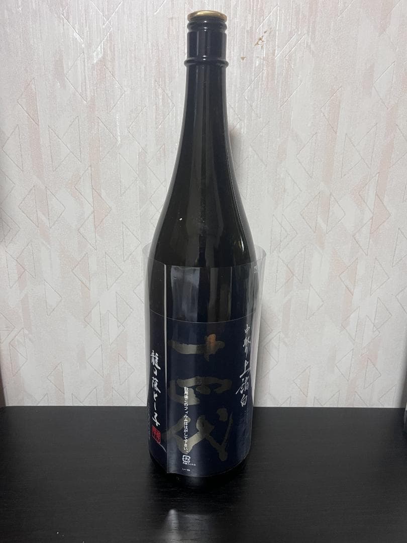 十四代 空瓶４本セット