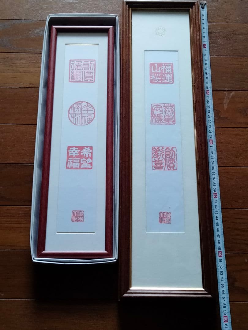 非売品　創価学会　池田大作　記念短冊　専用額縁【八葉蓮華】金織布経本【健康長寿】