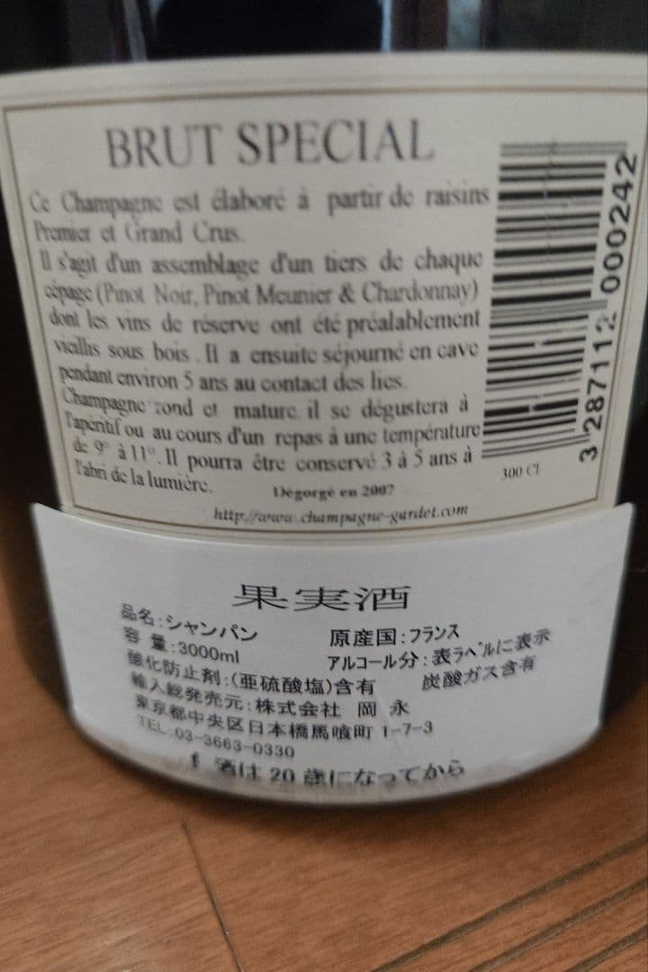 シャンパン3リットルボトル