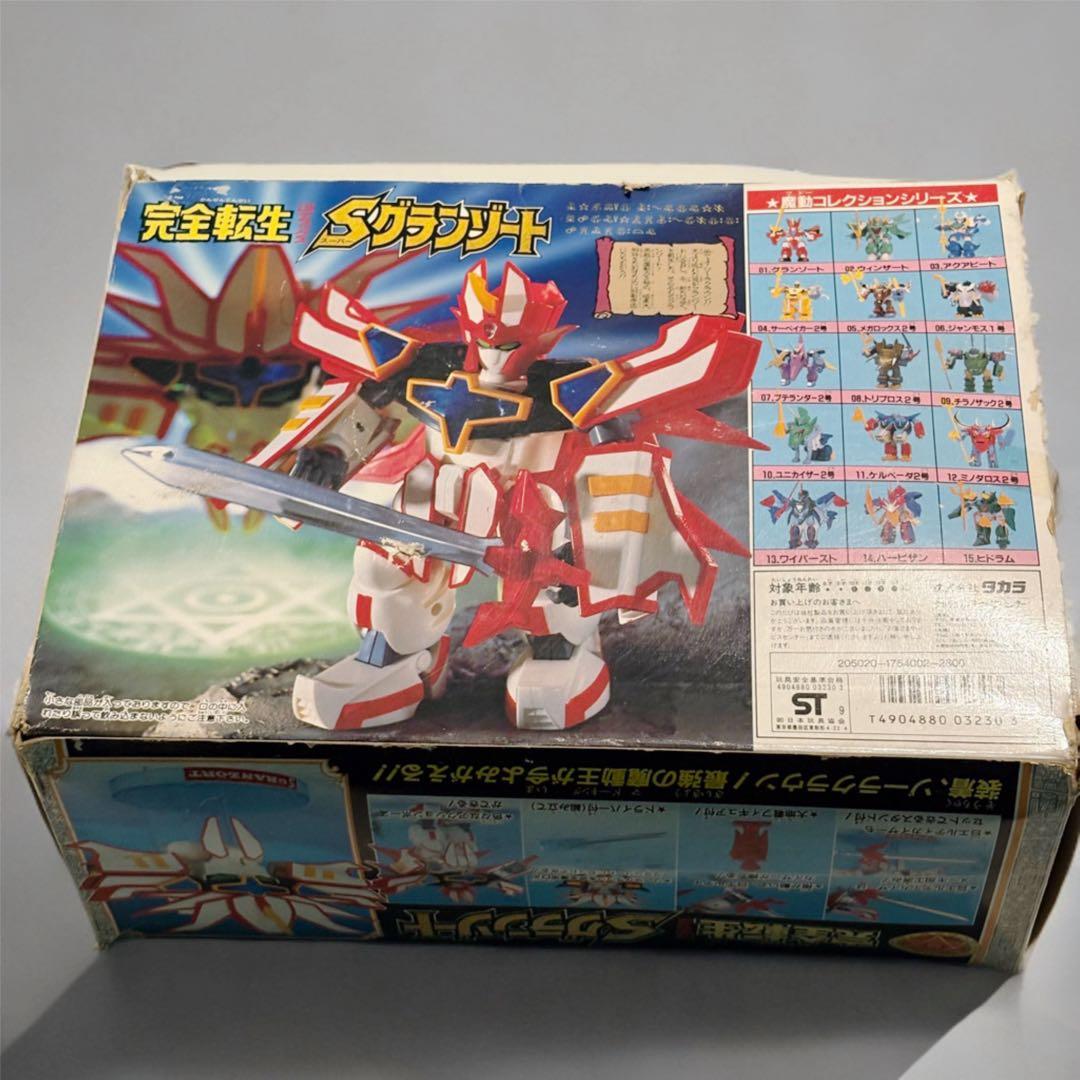 【当時物・未組立】魔動王グランゾート 完全転生DX Sグランゾート タカラ