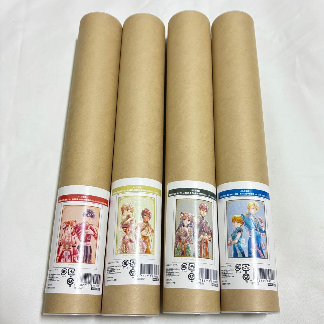 ふしぎ遊戯　渡瀬悠宇先生 描き下ろし　A3マット加工ポスター4種セット