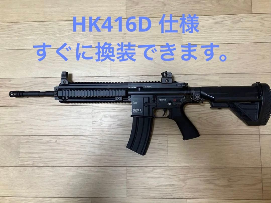 東京マルイ　次世代　デルタカスタムブラック　HK416D 着せかえセット