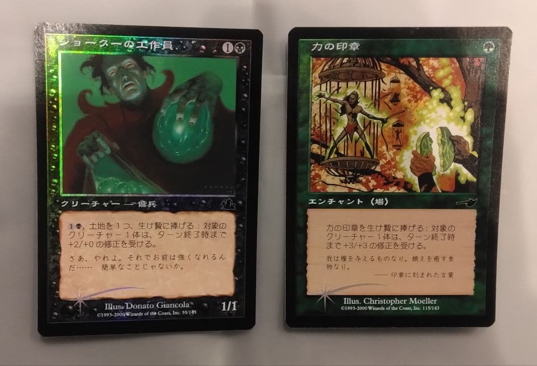 マジックギャザリング★キラキラカード★入手困難★